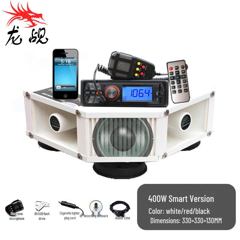 Longchan 400W Smart Vehicle Roof Loudspeaker