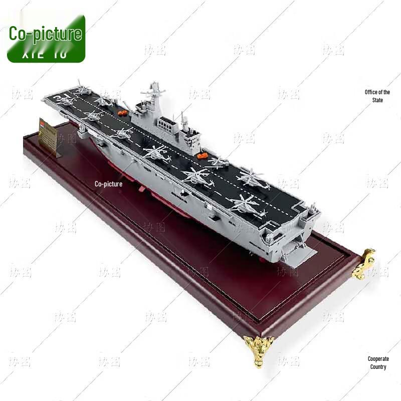 Type 075 Amphibious Assault Ship Model