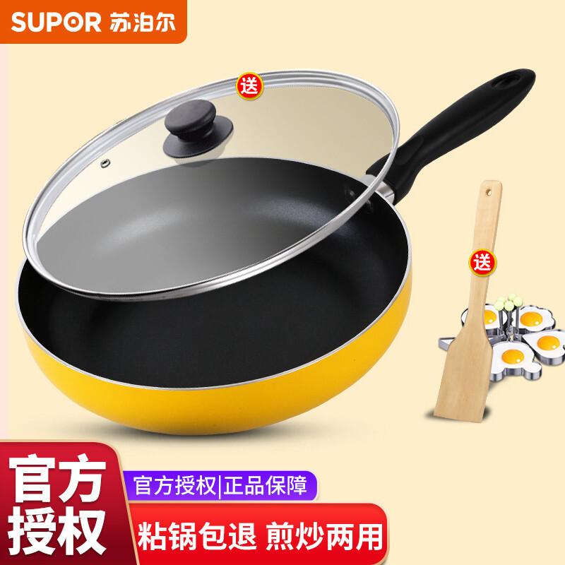 Supor Good Helper Colorful Non-Stick Frying Pan 28cm