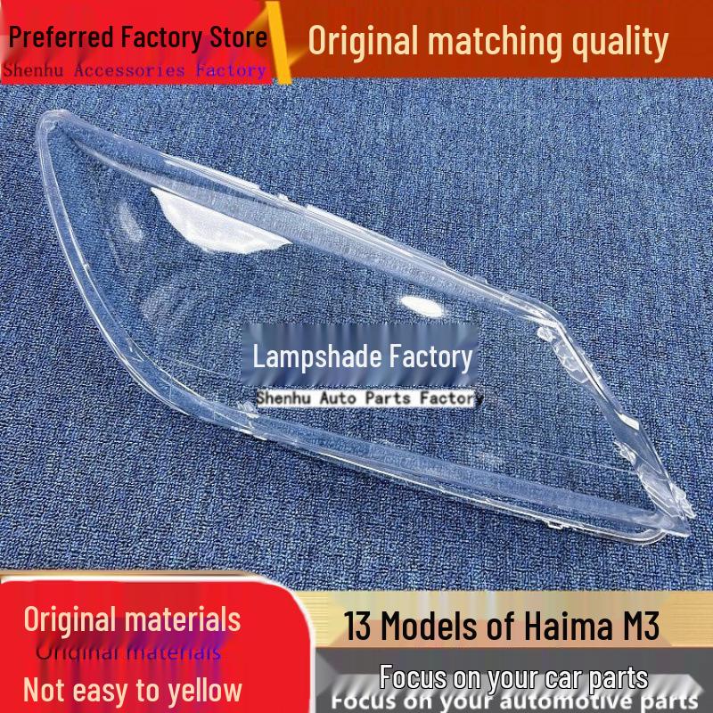 Haima M3 2013 Model Headlight Cover Lamp Housing Driver s Side Standard without Seal однотонный