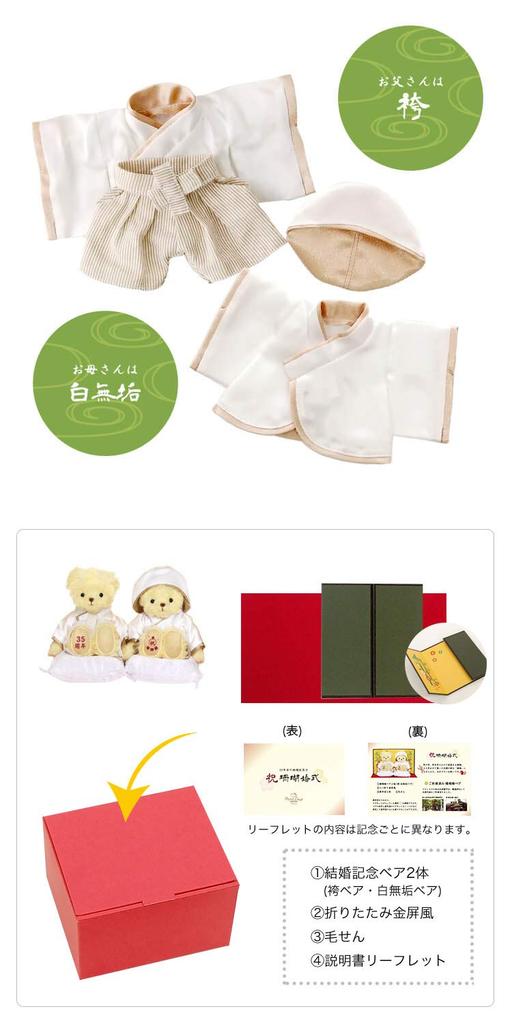 [Petit Luu] A Gift To Celebrate a Happy Marriage [Wedding Anniversary Bear] (Sapphire Wedding Normal) {Blessing for a Happy Marriage Has Been Given}