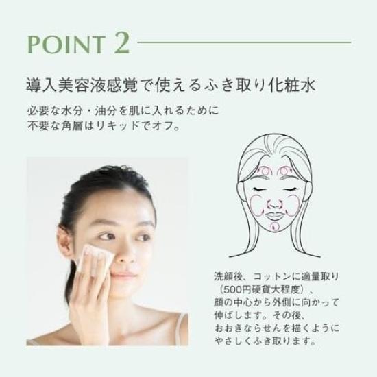 Mitea ORGANIC Reset Serum Liquid 100mL Cleansing Lotion Organic