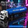 Children's 1:64 Alloy Transport and Refrigerated Truck Toy Model