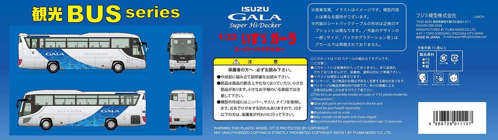 Touristenbus-Serie Isuzu Gala Super High Decker Plastikmodell 1/32 Nr. 3
