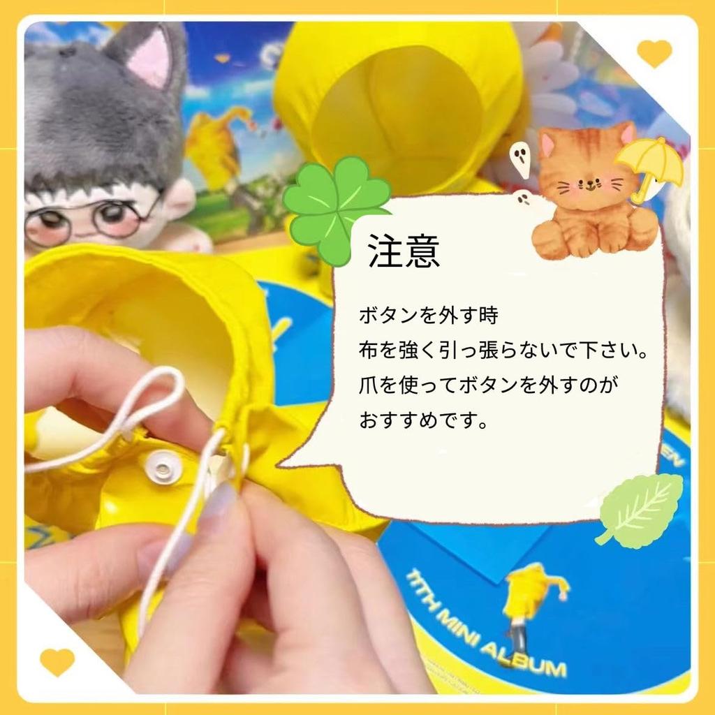 Regenmantel für Stofftiere (10 cm), gelb [Gebraucht]