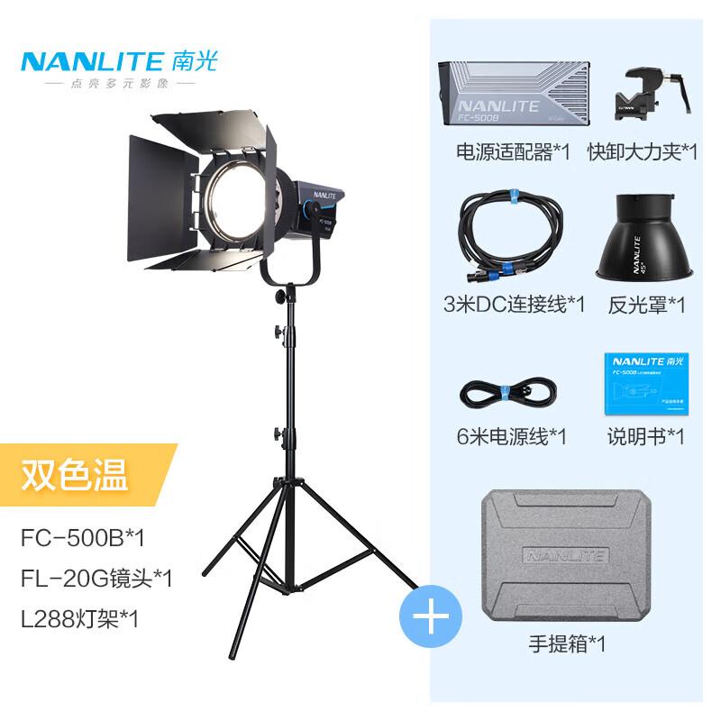 NANLITE FC-500B Bi-Color LED Fill Light