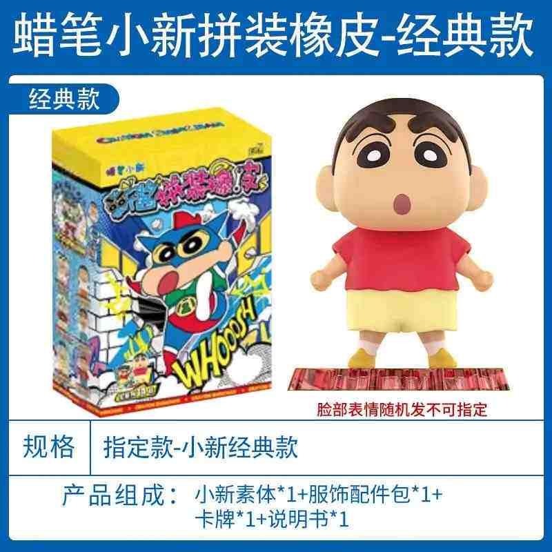 Crayon ShinChan Cartoon Anime Crayon Shin Chan Vinyl Rubber Doll Toy Key Chain Birthday Toy Gifts