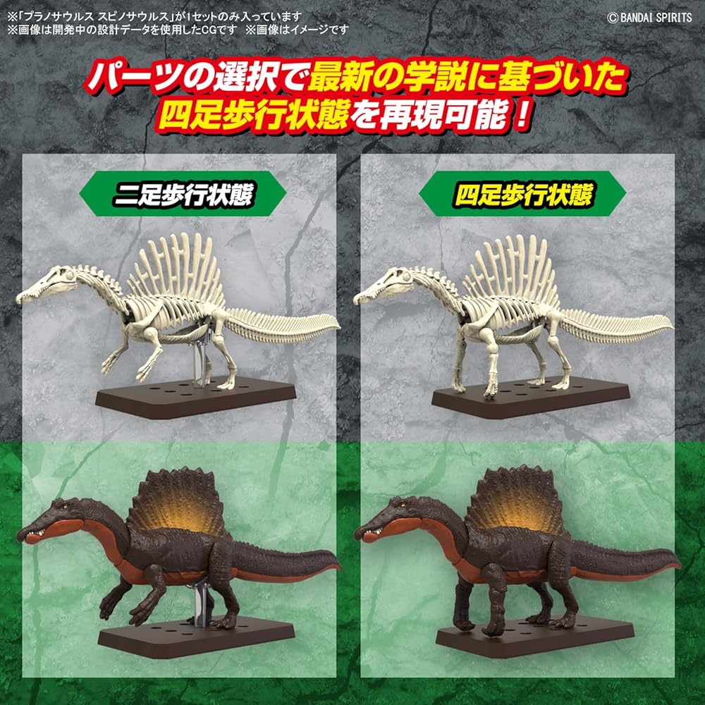 Bandai Spirits Plamosaurus Spinosaurus Color-Coded Plastic Model Kit 1:144 Scale