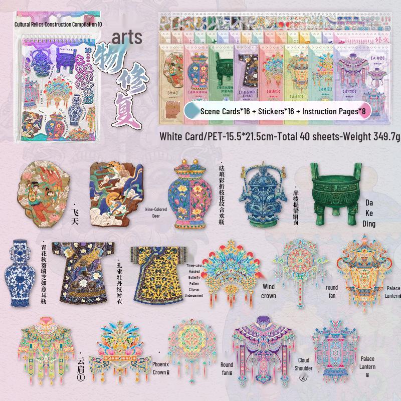 3D-пазл для детей Yuxian: Миниатюрный книжка-наклейка «Ландшафтный дизайн и реставрация культурных реликвий» 1.0