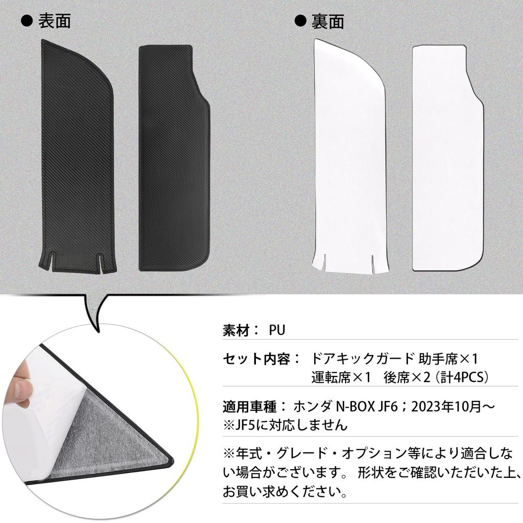 GIMUYA Nakładki ochronne na drzwi dla Honda New JF6 Custom Październik 2023 Zestaw 4 szt. Ochrona przed zarysowaniami i plamami Customowe wnętrze Skóra PU Wygląd włókna węglowego N-BOX