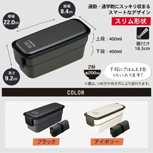 Asvel Lantus FC-T800 Lunch Box, 800ml, Black, Slim Design, Easy to Fit in a Bag, A3527