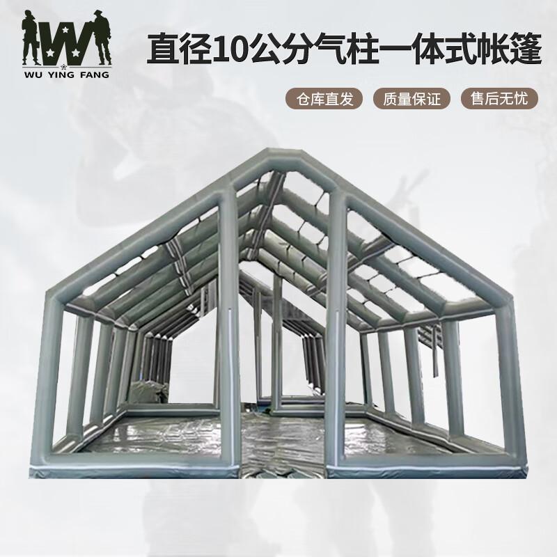 

Wuyingfang Inflatable Tent Support Air Column