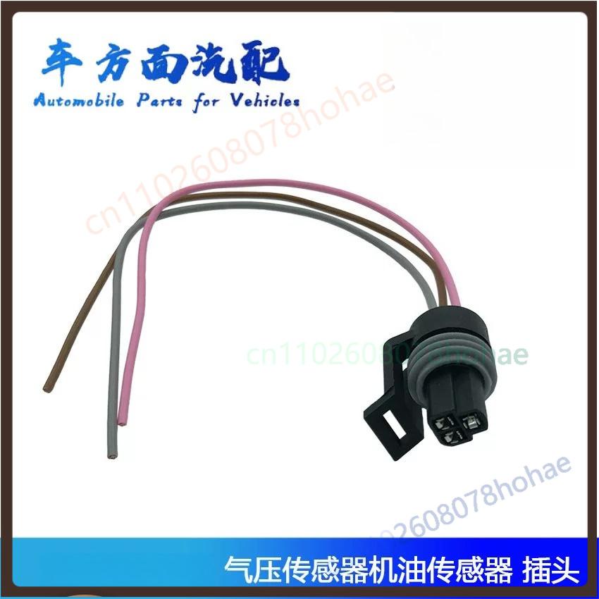 Oil Pressure Sensor Sender VG1092090035 VG1092090311 For Sinotruk Howo 09 Model Engine Lubrication System Parts 5pcs plug