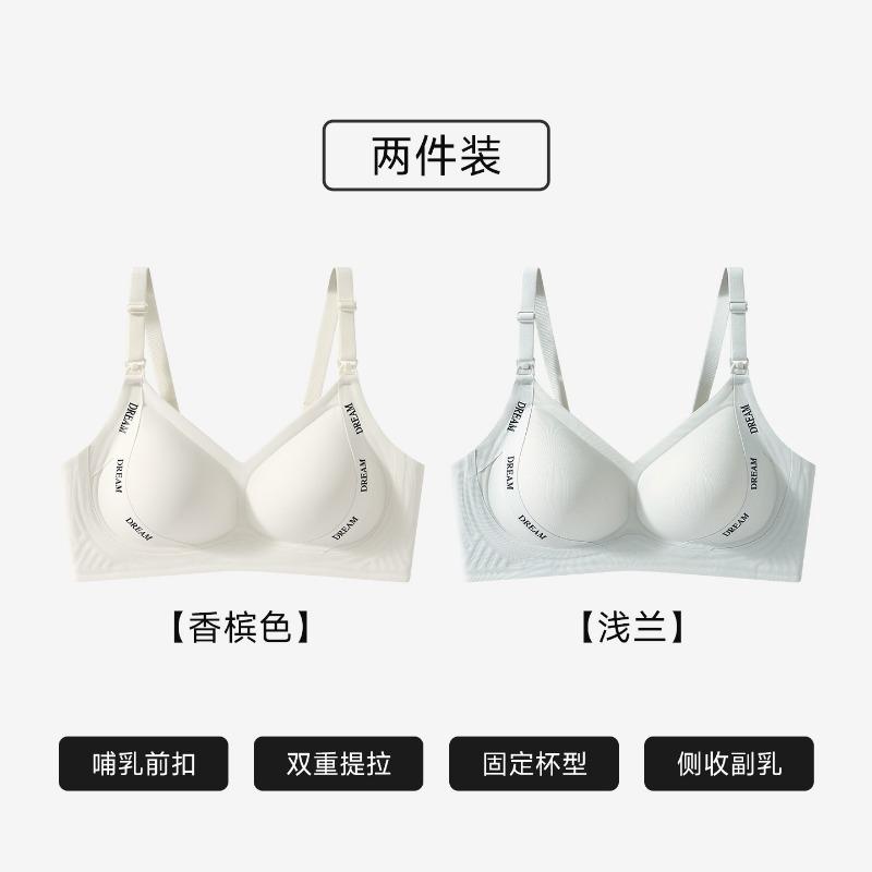 Front Open Buckle Postpartum Nursing Breastfeeding Bra Wireless Lift Gathering Invisible Bra