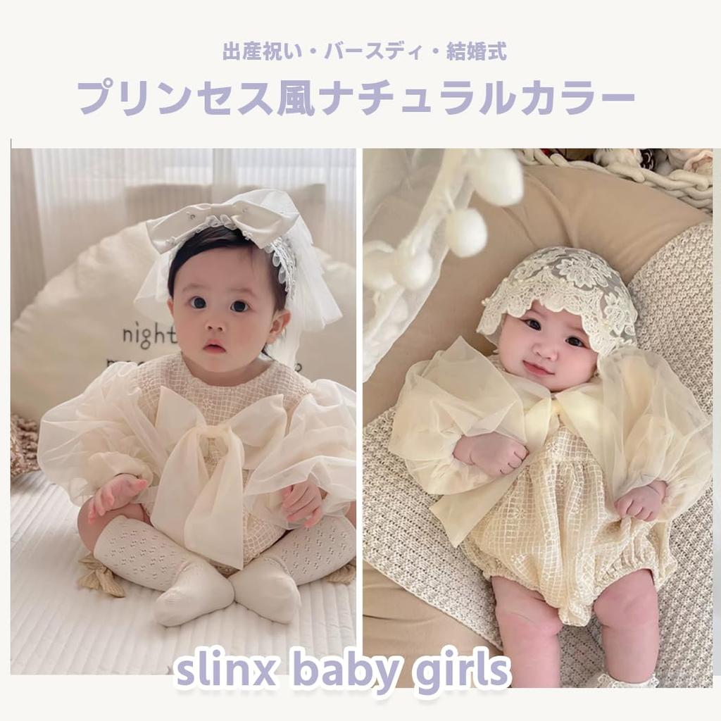 Baby Clothes Voluminous Long Sister For Everyday Baby PF08 [SLINX] Rompers, Sleeves, Sleeves, Girls, Ribbon, Fluffy, Kids, Children, Soft, Clothes,