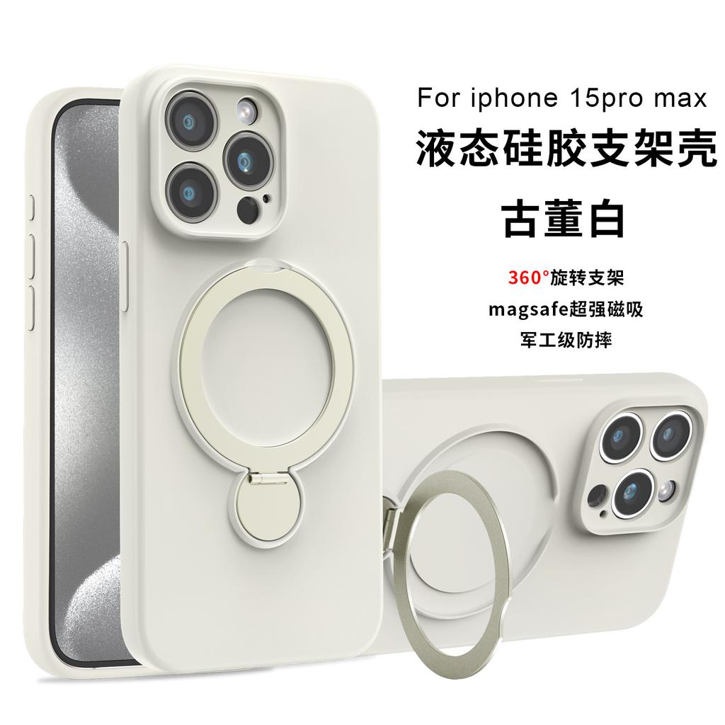 Liquid silicone is suitable for iPhone16 rotating magnetic suction bracket, mobile phone case Apple 15 all-inclusive anti-drop solid color cover 14.