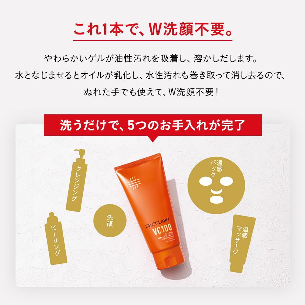 Dr.Ci:Labo New VC100 Hot Peel KEANA Cleansing Gel (150g / 1 bottle / approx. 1 month supply) Vitamin C Cleansing Gel (for clarity/pores/skin texture)