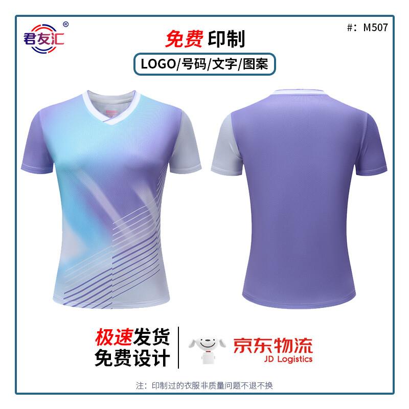Junyouhui M507 Gradient Quick-Dry Sports Top & Set 4XL