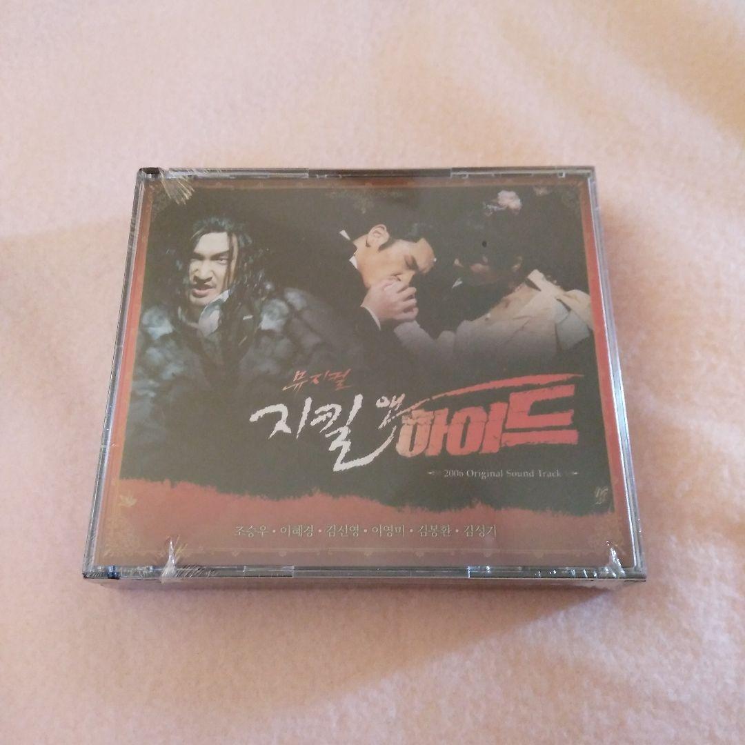 

[USED] Korean Musical Jekyll and Hyde OST