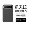 Applicable To Huawei PuraXView Mobile Phone Case Kevlar All-inclusive Aramid Fiber Puraxview Carbon Fiber Case