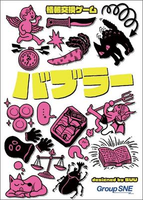 Group SNE Bubbler 1 30 Ages 12 and Board Game (4-6 Players, Scenario, Minutes, Up)