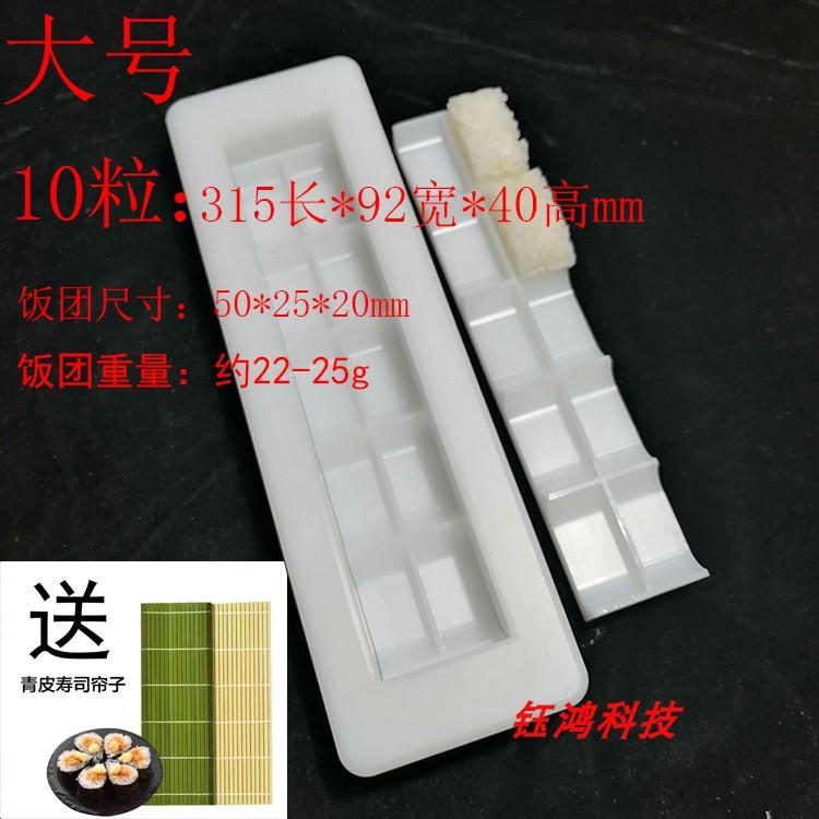 Sushi artifact, Japanese and Korean cuisine sushi mold hotel commercial Japanese forming rice ball pressing tool