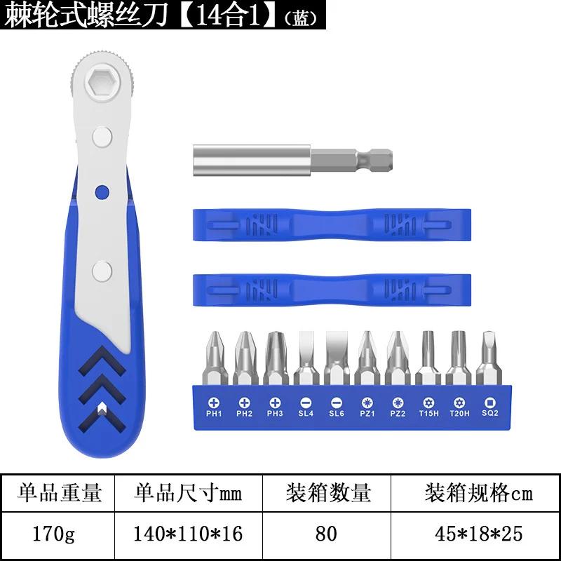 12/14/22 In 1 Mini Screwdriver Set 1/4 Right Angled Ratchet Screwdriver with Phillips Slotted Torx Magnetic Bits for Small Space