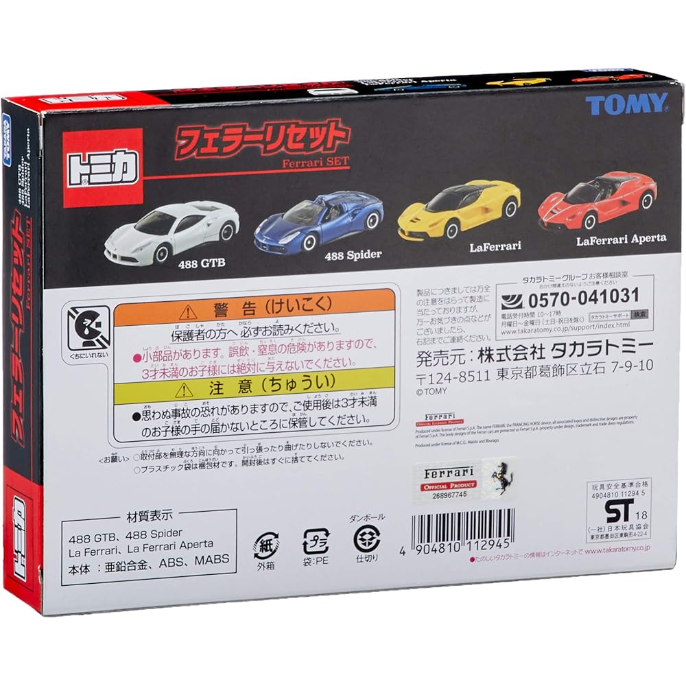 Takara Tomy Tomica Ferrari Set W190 x H140 x D35 mm Toy Car Collection