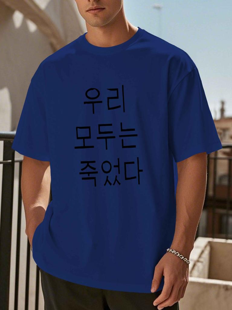 Unisex Loose Crew Neck Soft Cotton T Shirt Vertical Korean Letter Minimal Print Short Sleeve Casual Outdoor Urban Daily Outfit Tee