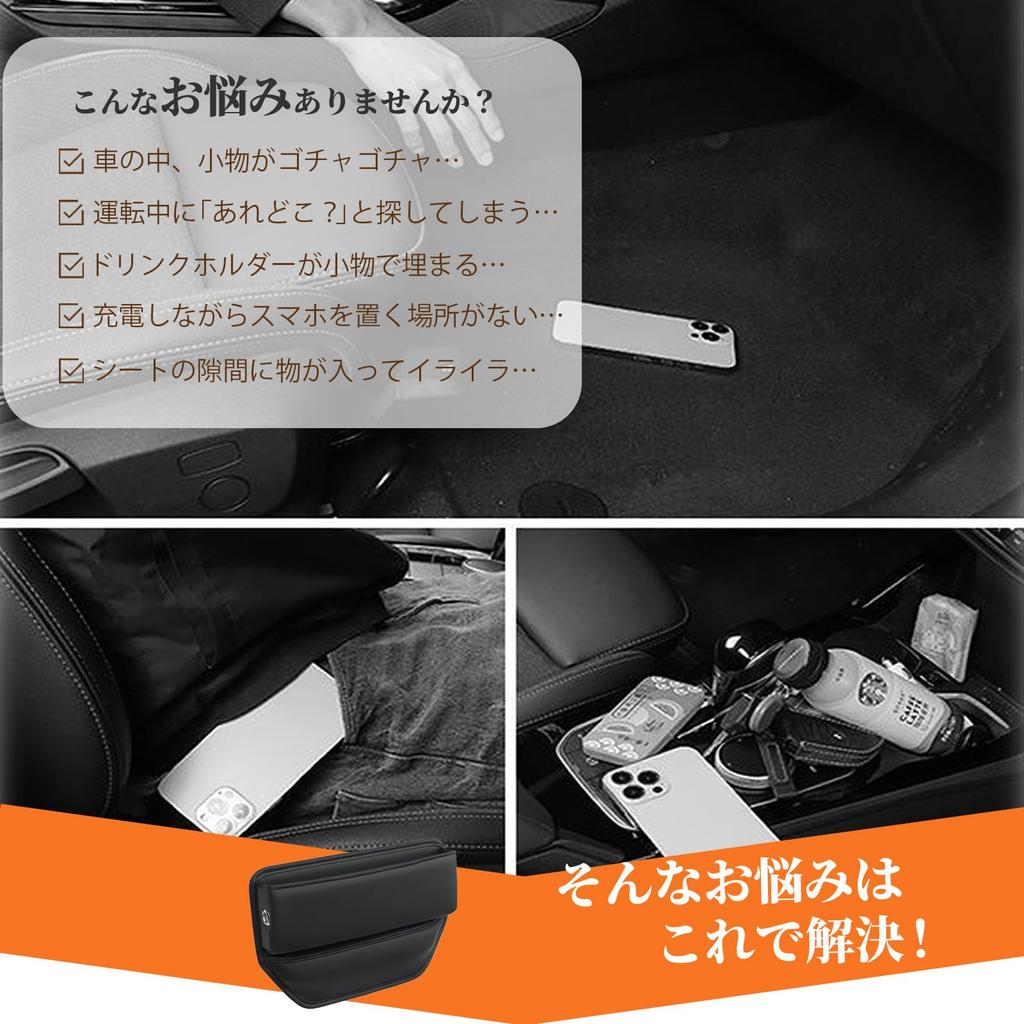 CocoFill Car Seat Side Gap Leather Storage Passenger Warranty Pocket, Pocket, Cushion, Seat, Driver's Seat, 90-Day (Black)