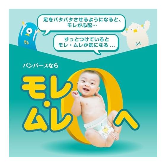 Pampers [Tape Newborn Size] Diaper Smooth Care (up to 5kg) 68 pieces