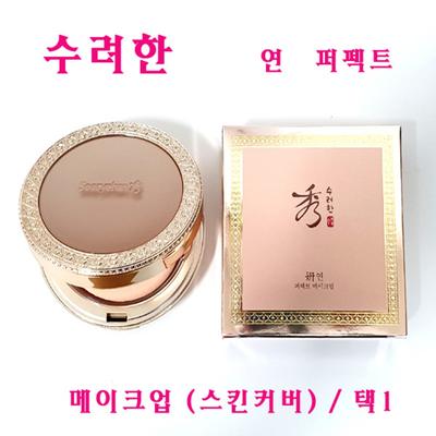 Yeon Perfect Makeup - Hautabdeckung, Nein. 21, 1 Stk.