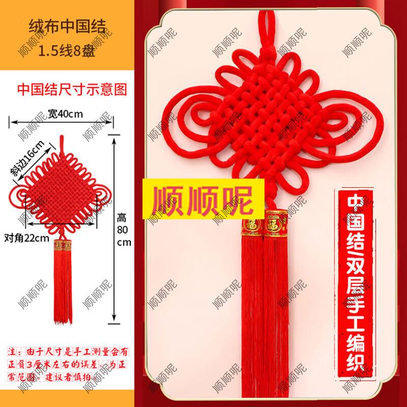Shunshunni Woven Flannel Chinese Knot Decor
