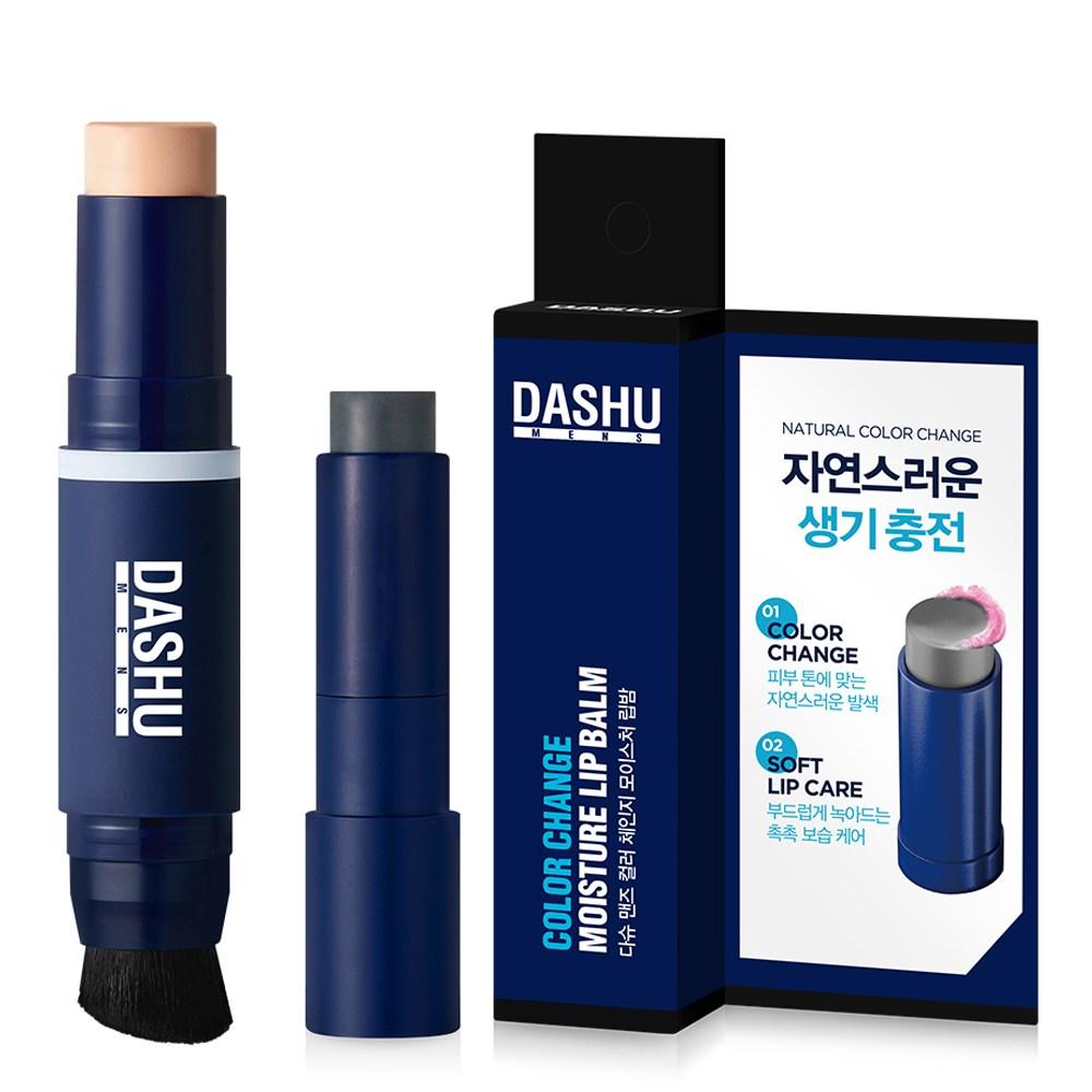 DASHU Men's Multi Cover Stick Foundation + Change Moisture Lip Balm 3.9g No. 2 Neutral Beige (Foundation) 1 pcs