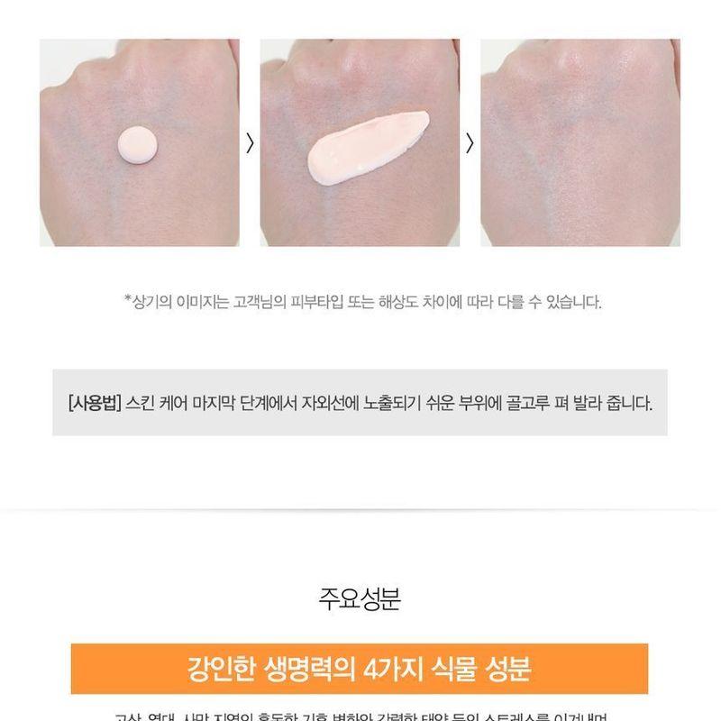 The Saem - Eco Earth Waterproof Sun Cream