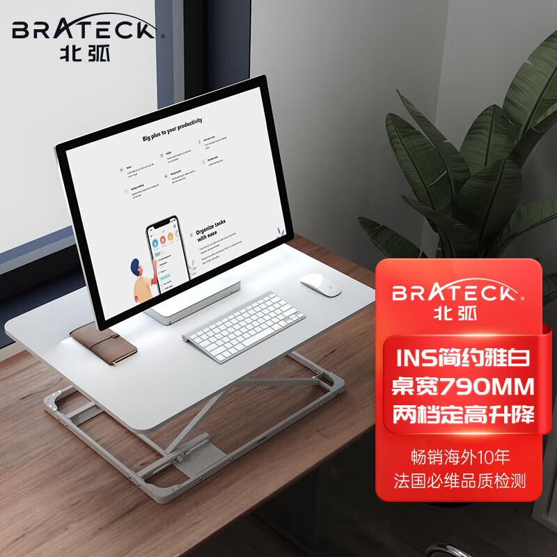 Brateck D200 Gas Spring Standing Desk Converter