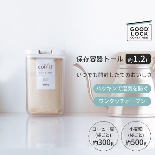 Marna Good Lock Container K763CL, Tall/Clear Plastic Kitchen Storage Container (For Food, Seasonings, and Moisture Protection)