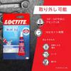 LOCTITE BLUE 242 Screw Fastener, Blue, Prevents Loosening [Parallel Import]