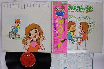 LP-Schallplatte VERSCHIEDENE Minnanouta Yamaguchi san chino Tsut MQ1007 NHK Japan Obi Kinder Gebraucht