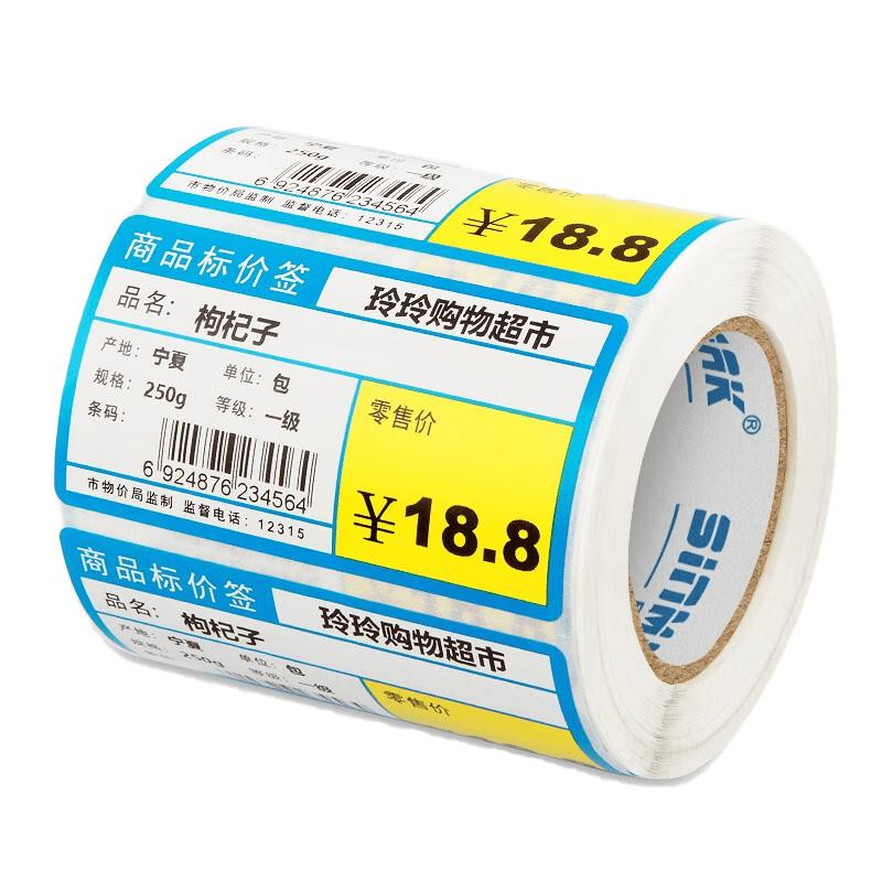 Xinma Thermal Self-Adhesive Labels 70x38mm