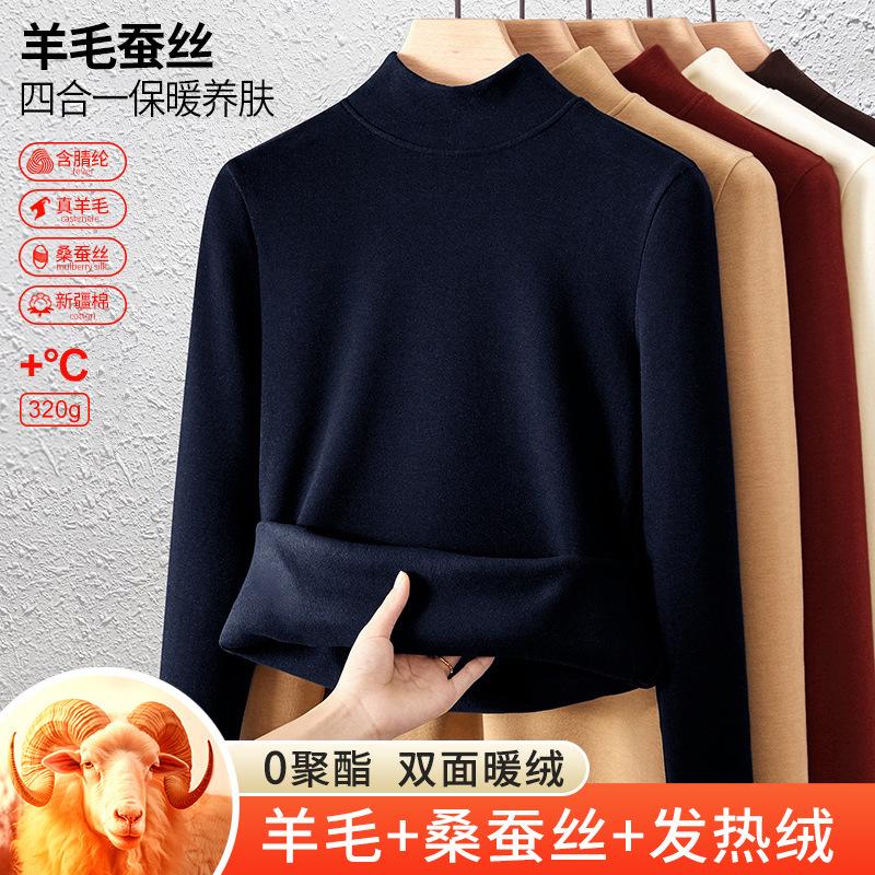 Silk Warm Fleece Medium Collar Autumn Clothes Women's Top Wool Thermal Underwear Thickened Fleece Heating Bottoming Shirt Winter