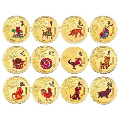 Twelve Zodiac Commemorative Medals, Complete Set of Animal Coins, Twelve Zodiac Gold Coins, Collectibles, Metal Souvenir Gifts