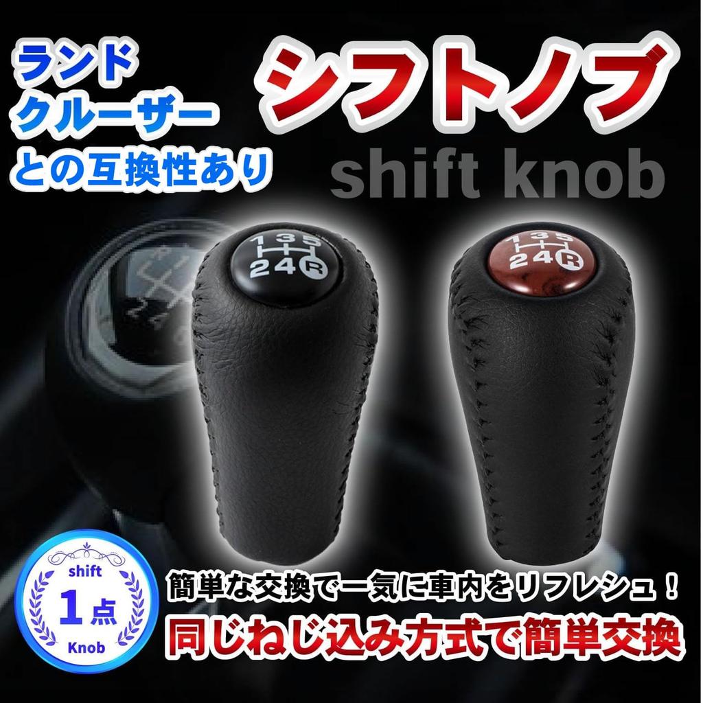 Archnote M12 p1.25 Mahogany Shift Knob mt Rank Land Cruiser Compatible Toyota Compatible Car Replacement Universal