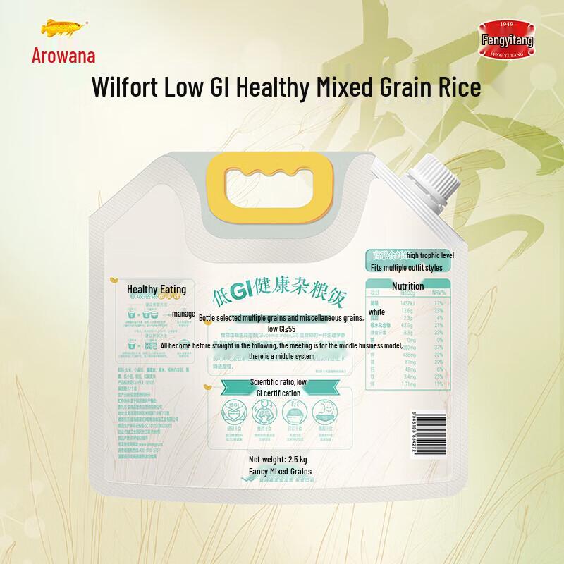 Safeguard Red Pomegranate Soap & Low GI Mixed Grains Rice Bundle