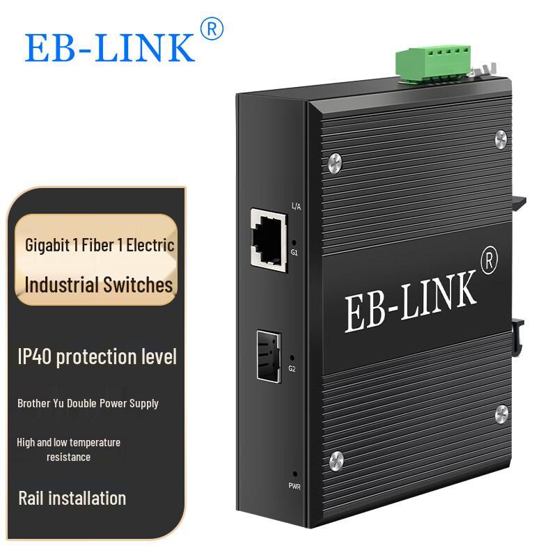 EB-LINK Industrial Gigabit DIN-Rail SFP Fiber Media Converter