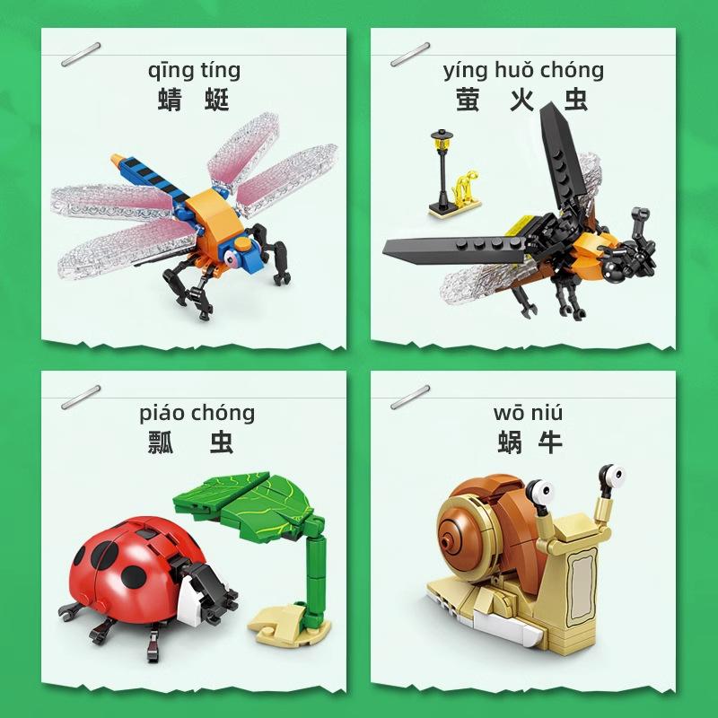 Logical Thinking Training Insect Building Block Compatible Boy Assembly Toy Puzzle Animal Puzzle Children