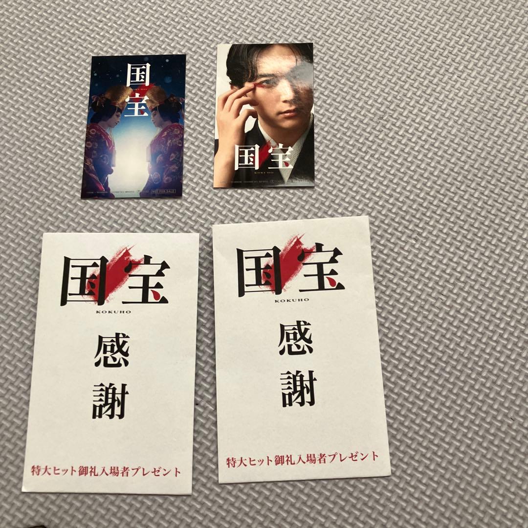 [USED] National Treasure Theater Admission Benefits
