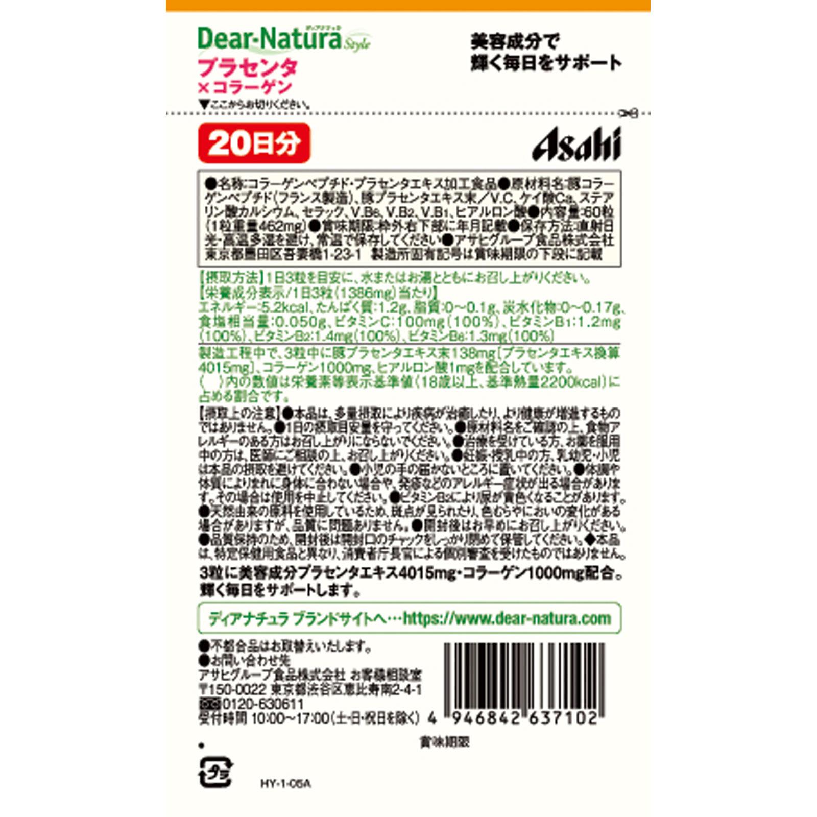 

Asahi Dear-Natura Style Placenta x Collagen 60 капсул Інше (перевірити замки, засоби для чищення язика тощо.) Трави (натуральні інгредієнти) Інший (перевірка замків, т 1 set