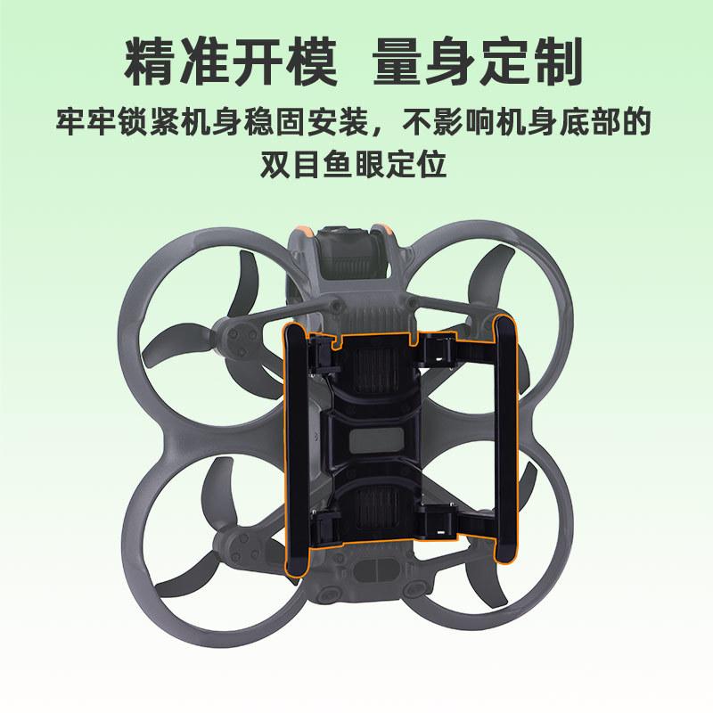 2025 is suitable for DJI Avata 2 tripod, heightening landing gear, crossing machine, sledge folding protection bracket accessories
