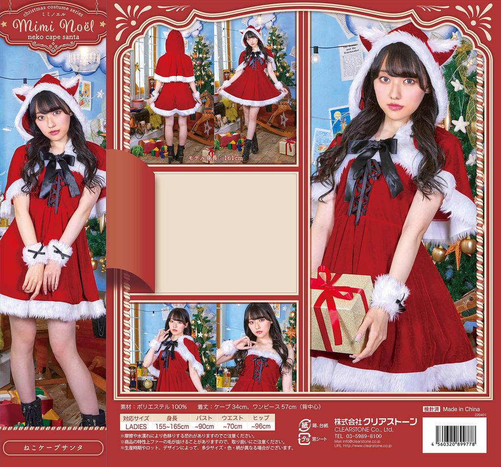 Clearstone Miminoel Christmas Cosplay Costume Cat Cape Santa for Women, M, Red